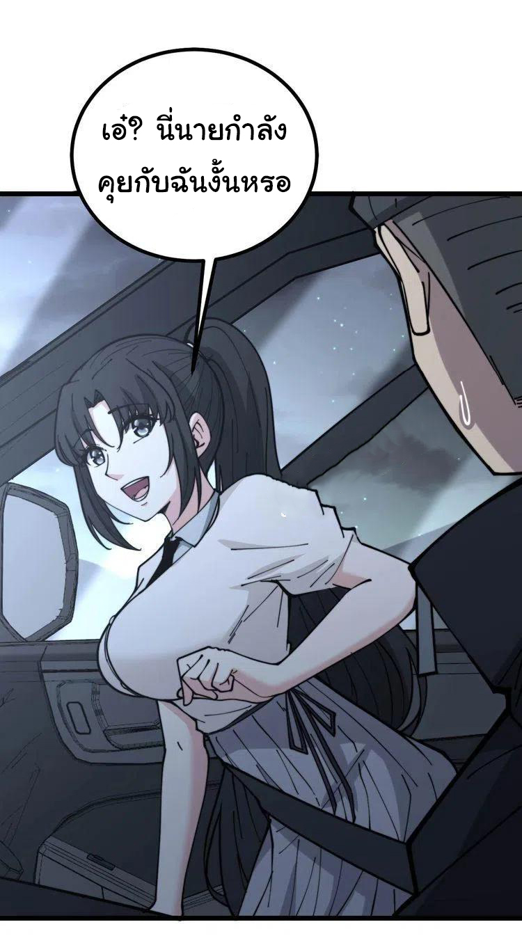 Bad Hand Witch Doctor สุดยอดพ่อมดหมอผี ตอนที่ 229 หน้า 17