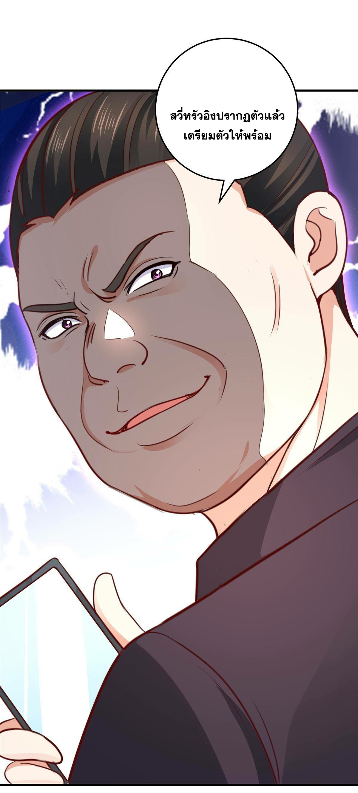 ถูกพ่อบังคับให้ต้องเลือก 1/10 เทพธิดามาแต่งงานด้วย ตอนที่ 21 หน้า 46