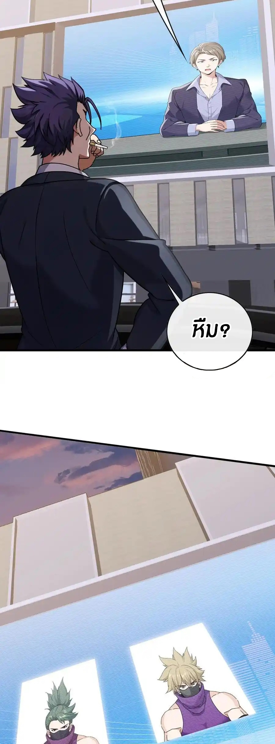 ลงจากภูเขาเพื่อมาเป็นเบ๊ภรรยา ตอนที่ 48 หน้า 3