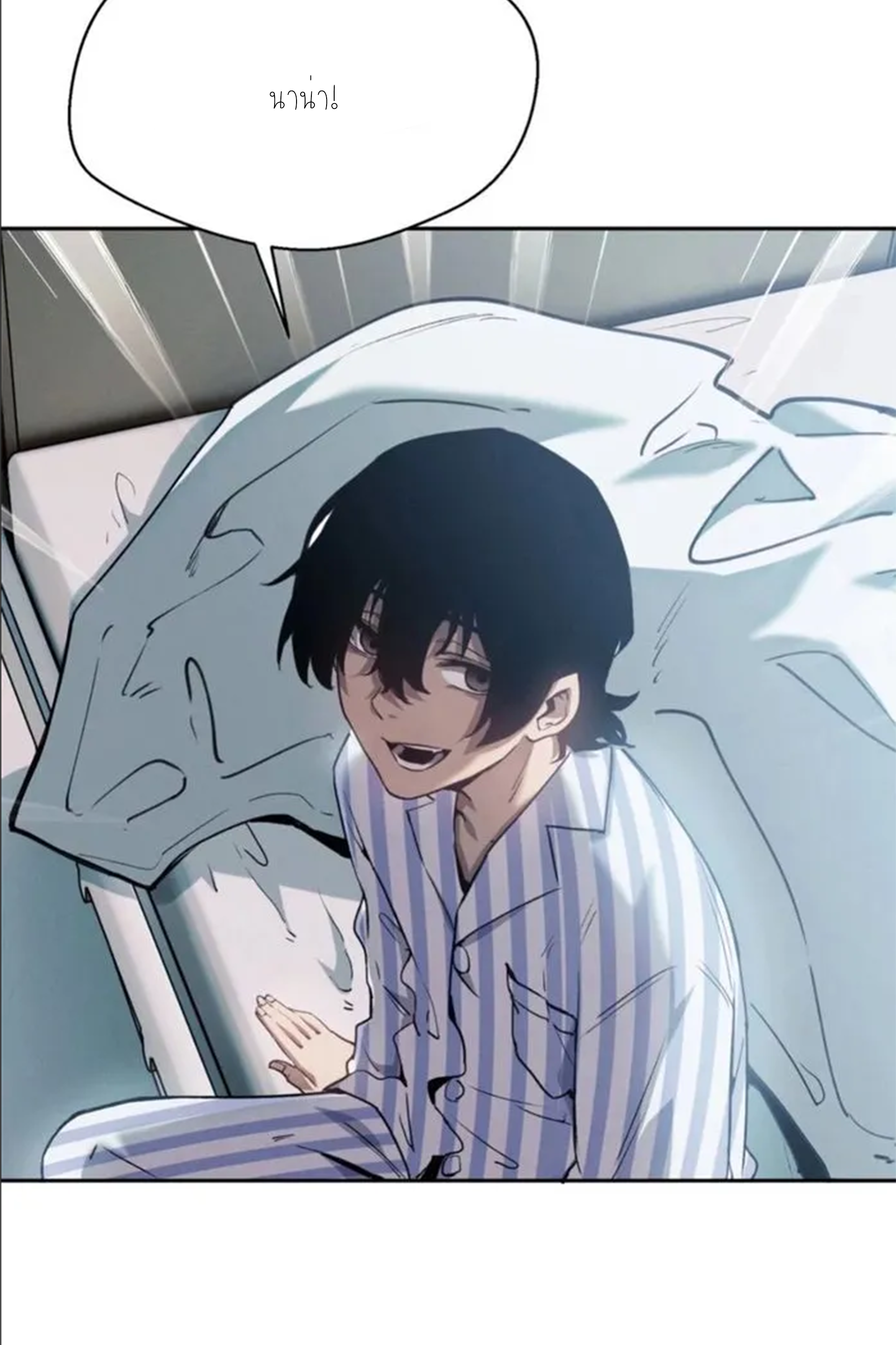 เซียนพิศวงแห่งวิถีลี้ลับ~ ตอนที่ 8 หน้า 2