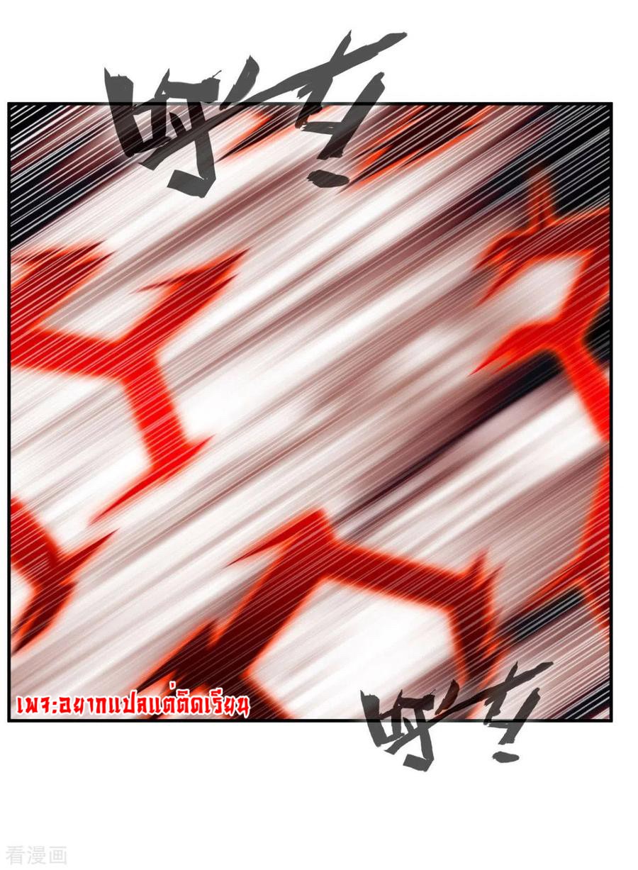 ข้ากลายเป็นผู้เป็นอมตะที่ยิ่งใหญ่ ตอนที่ 29 หน้า 13