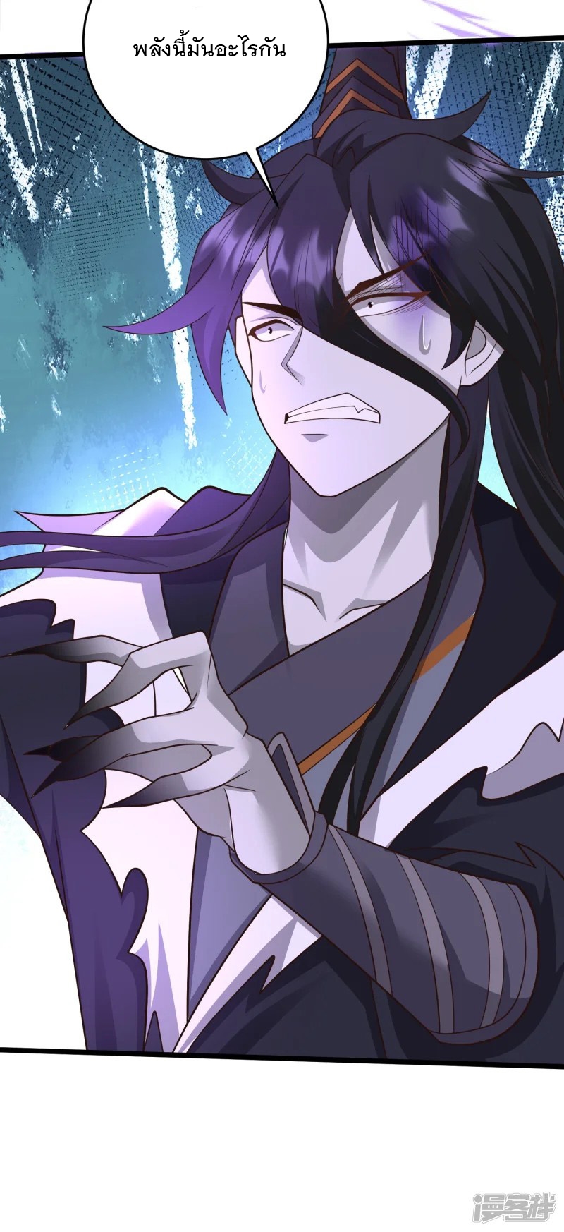 การกลับมาของเทพมาร ตอนที่ 32 หน้า 47