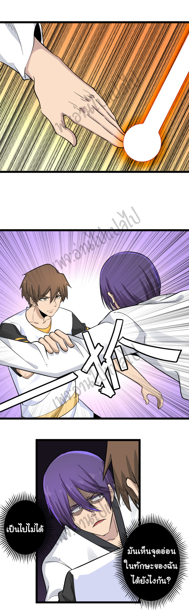 Sanjie Taobao Store ระบบร้านค้าเทพเจ้า ตอนที่ 138 หน้า 6