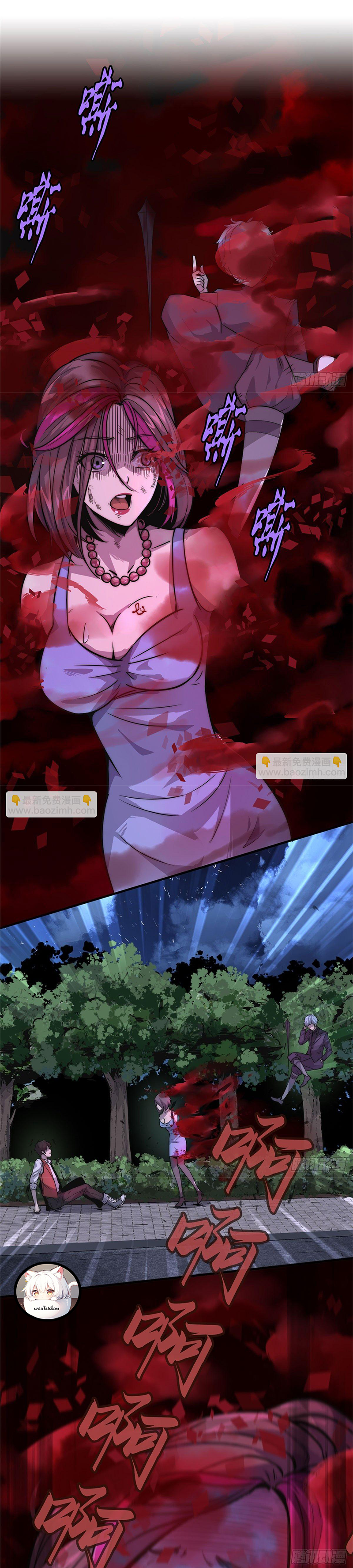 ธนาคารพัฒนาทาส ตอนที่ 15 หน้า 2