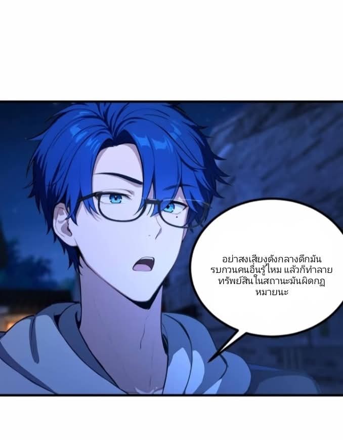 ผมเป็นอาจารย์สอนจักรพรรดินี ตอนที่ 14 หน้า 13