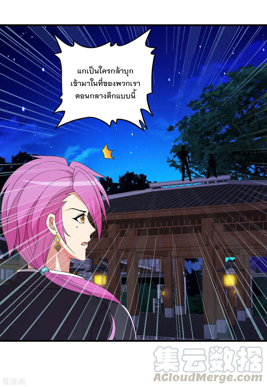 ทหารแพทย์สุดแกร่งผันตัวมาเป็นบอดี้การ์ด ตอนที่ 63 หน้า 9