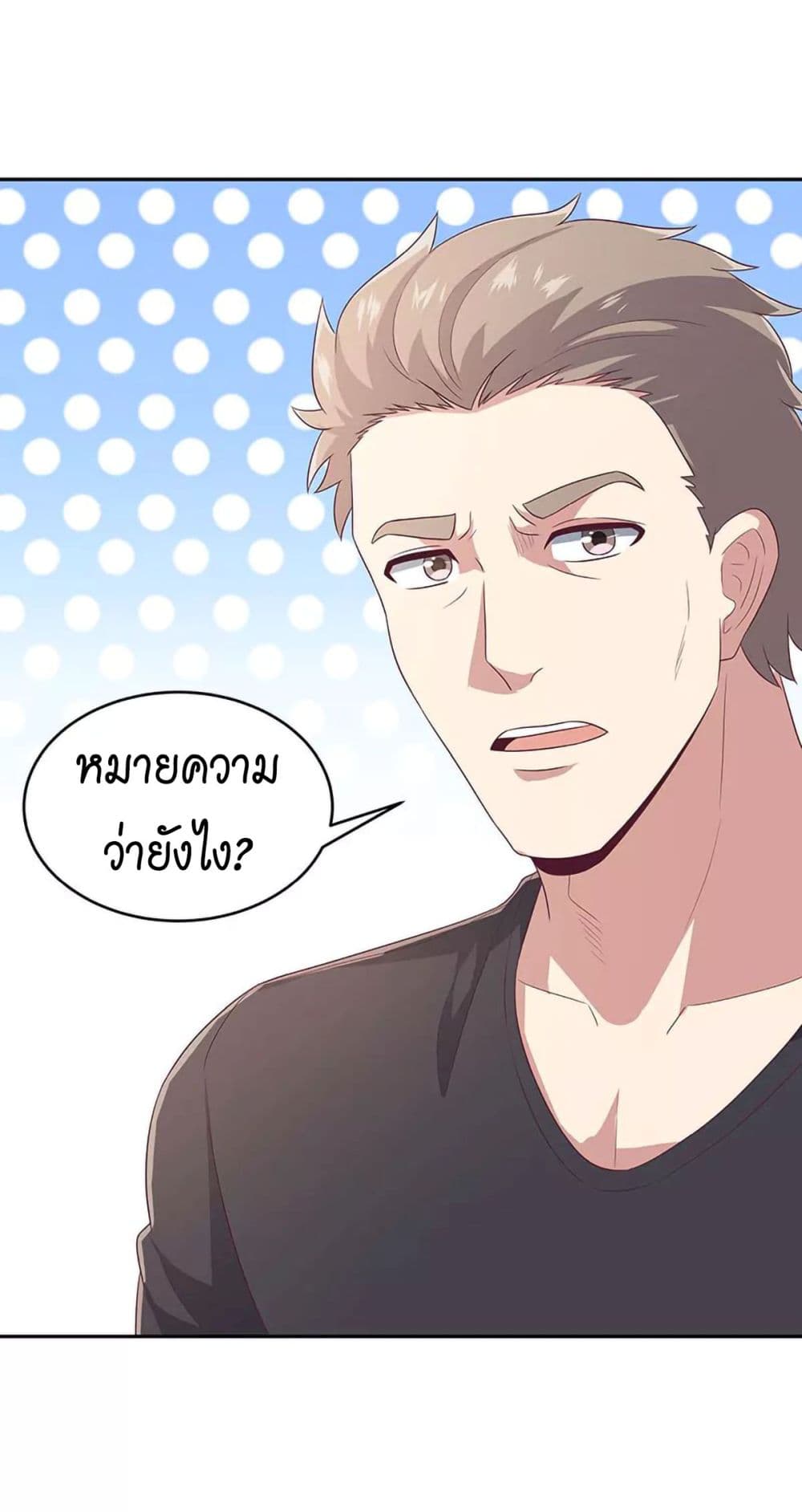 โครตเกรียนเซียนโอสด ตอนที่ 75 หน้า 44