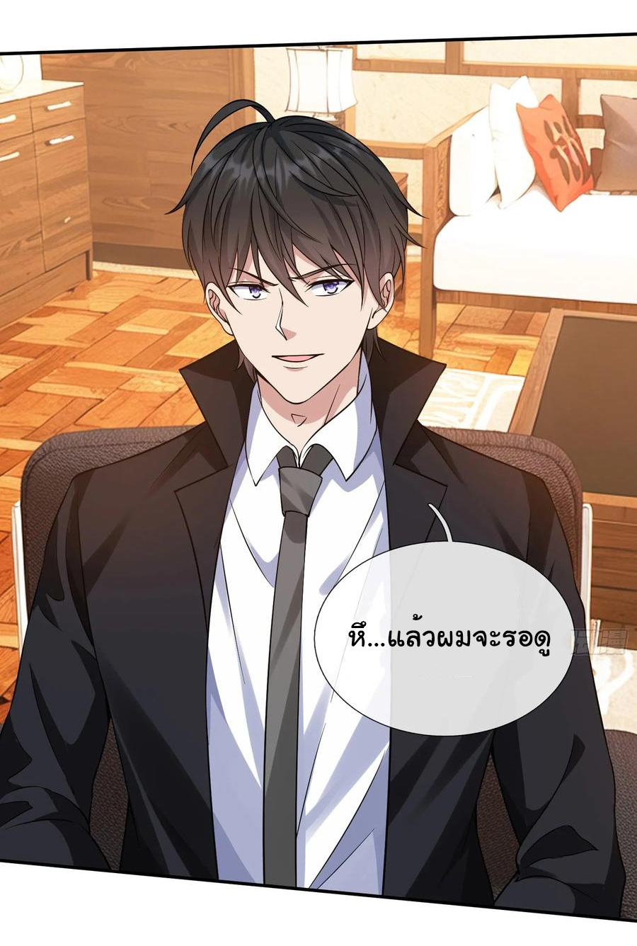 The god of war is reborn to avenge ตอนที่ 97 หน้า 26