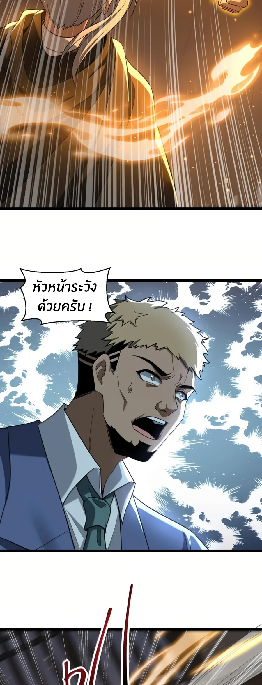During the live broadcast, I proposed to the female ghost - she really agreed?! ตอนที่ 86 หน้า 11