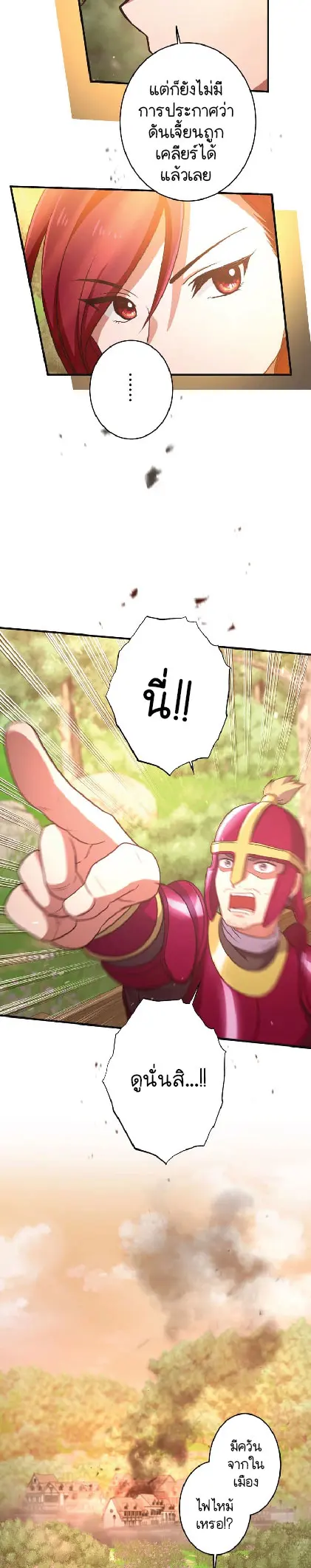 ไกด์นักผจญภัย: เส้นทางลัดสู่การเป็นผู้แข็งแกร่งที่สุด ตอนที่ 3 หน้า 10