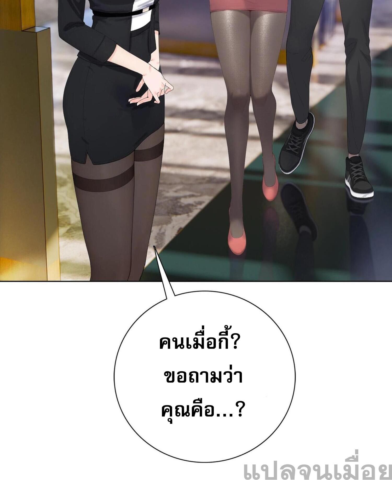 ผู้โหดเหี้ยมวันโลกาวินาศ: กักตุนเสบียงนับล้านล้าน ตอนที่ 4 หน้า 32