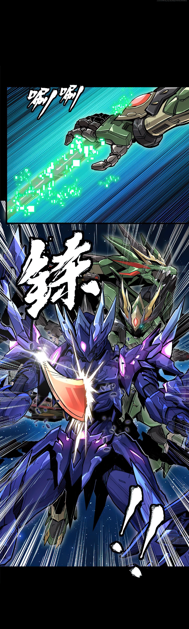 Legend of Star Genera ชนจีน ตอนที่ 139 หน้า 37