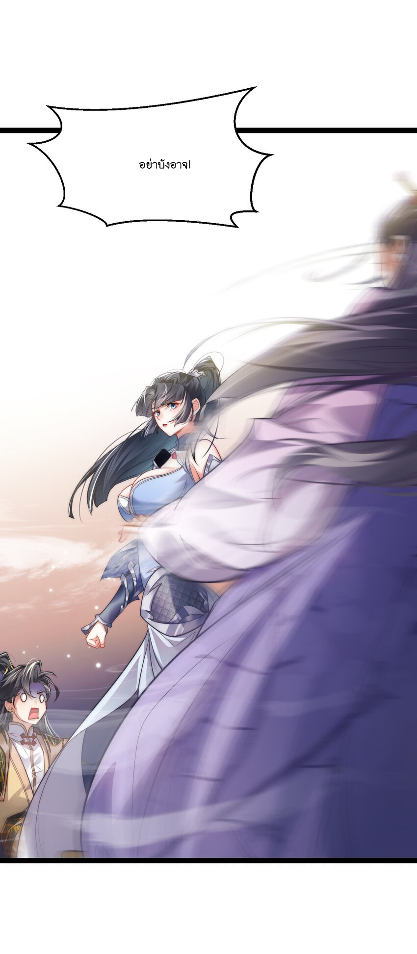 Cultivation of Destiny Great Waste ตอนที่ 9 หน้า 25