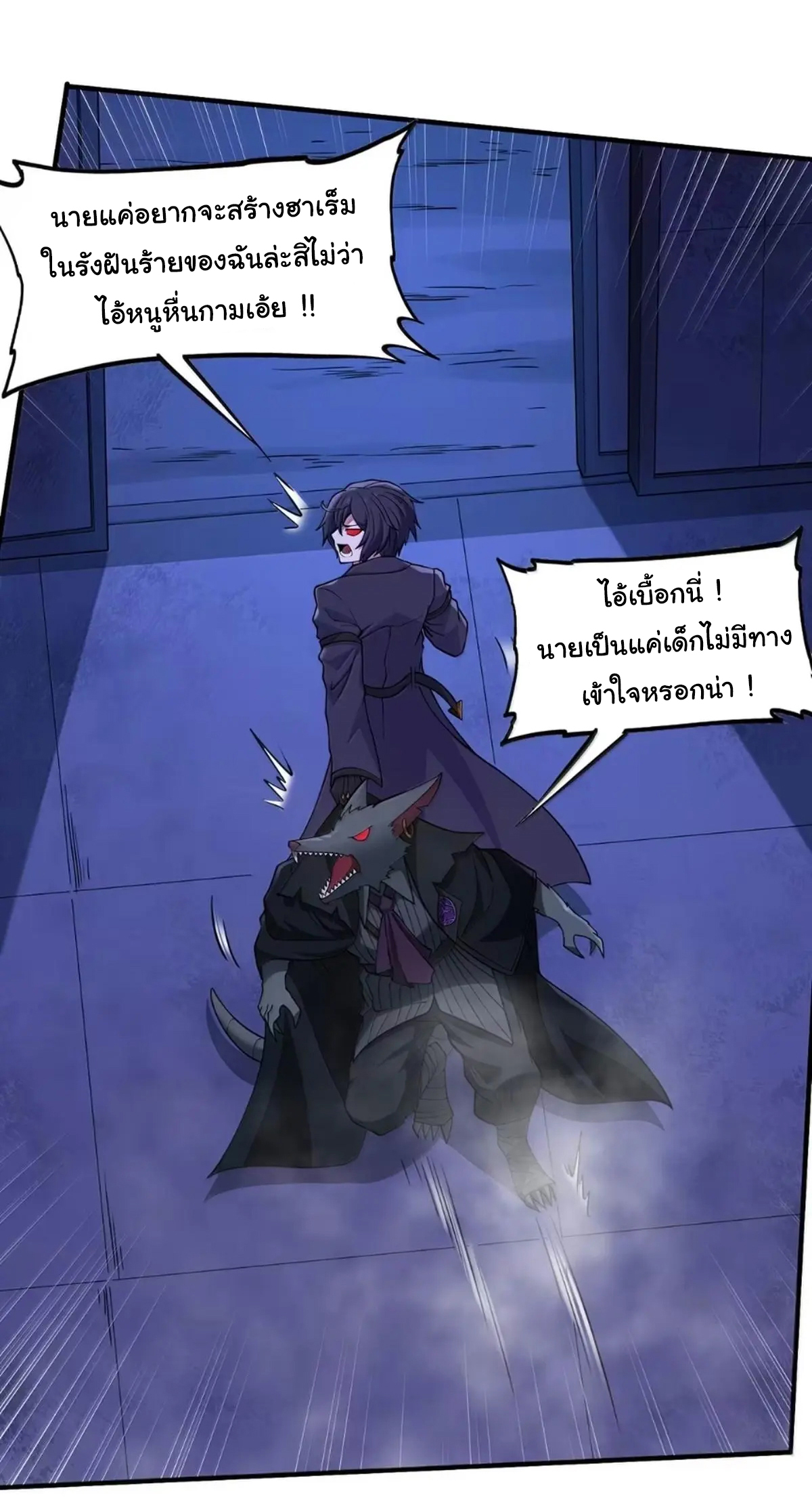 (อ่านฟรี 33 ตอน ) อัจฉริยะสุดชั่วร้ายสายแปรธาตุ ( The Evil Alchemist Can’t Handle His Own Experimental Subject ) ตอนที่ 34 หน้า 35