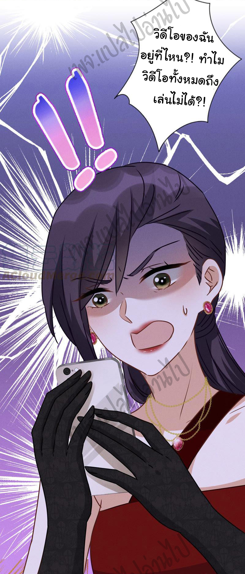 Lu Feng is the best son-in-law สุดยอดลูกเขย "ลู่เฟิง" ตอนที่ 43 หน้า 25