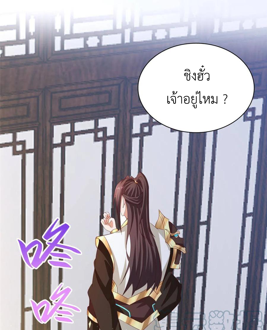 (ชนจีน) Dragon Master (จูหมิง นักรบเซียนมังกร) ตอนที่ 117 หน้า 4