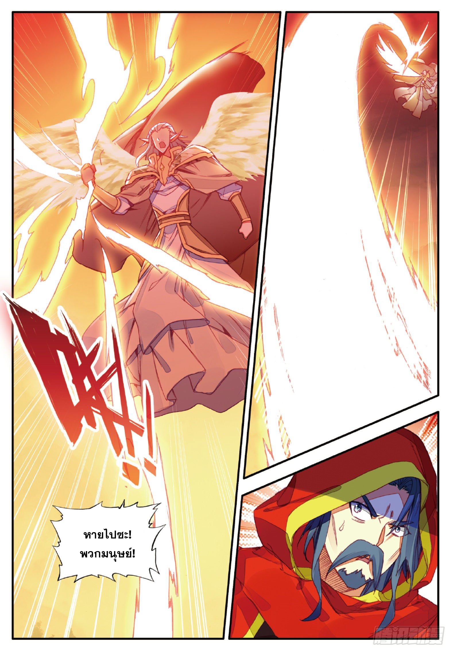 Shanlian de Sishen ยมทูตผู้เมตตา ตอนที่ 35 หน้า 23