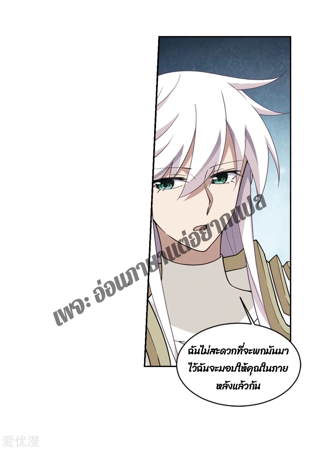 จอมเวทย์กังฟู ตอนที่ 78 หน้า 52