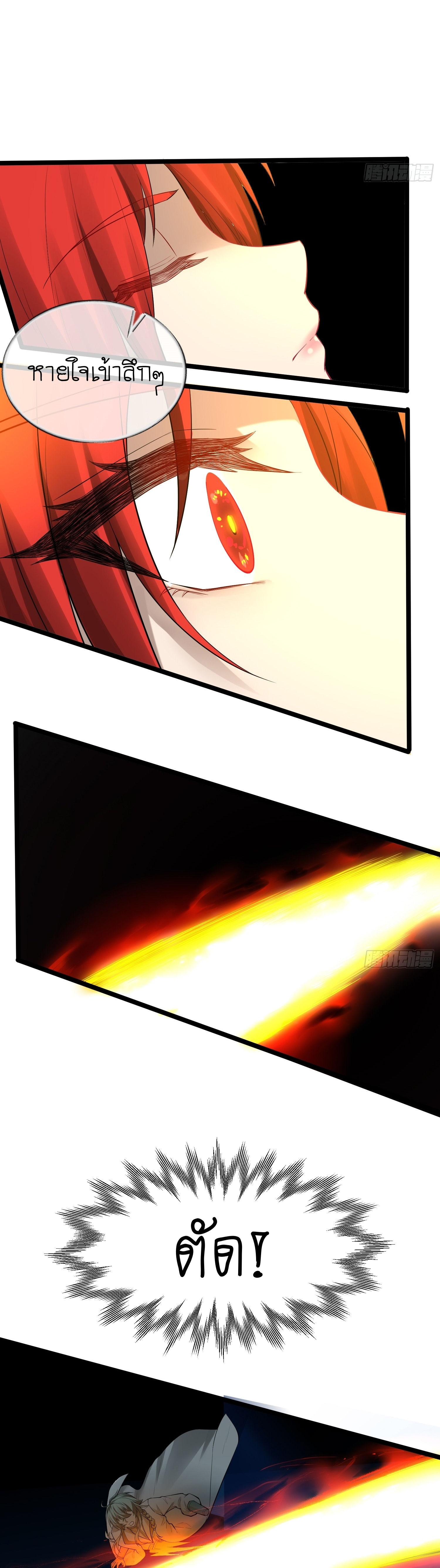 I can summon infinitely - ข้าสามารถอัญเชิญได้ไม่อั้น (ชนจีน) ตอนที่ 5 หน้า 40