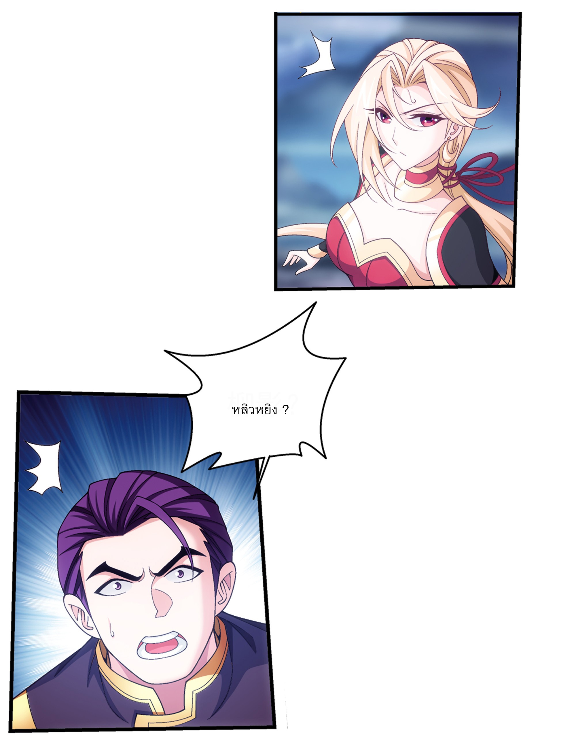 Da Zhu Zai ศึกปรมาจารย์สะท้านฟ้า (ชนจีน) ตอนที่ 279 หน้า 24