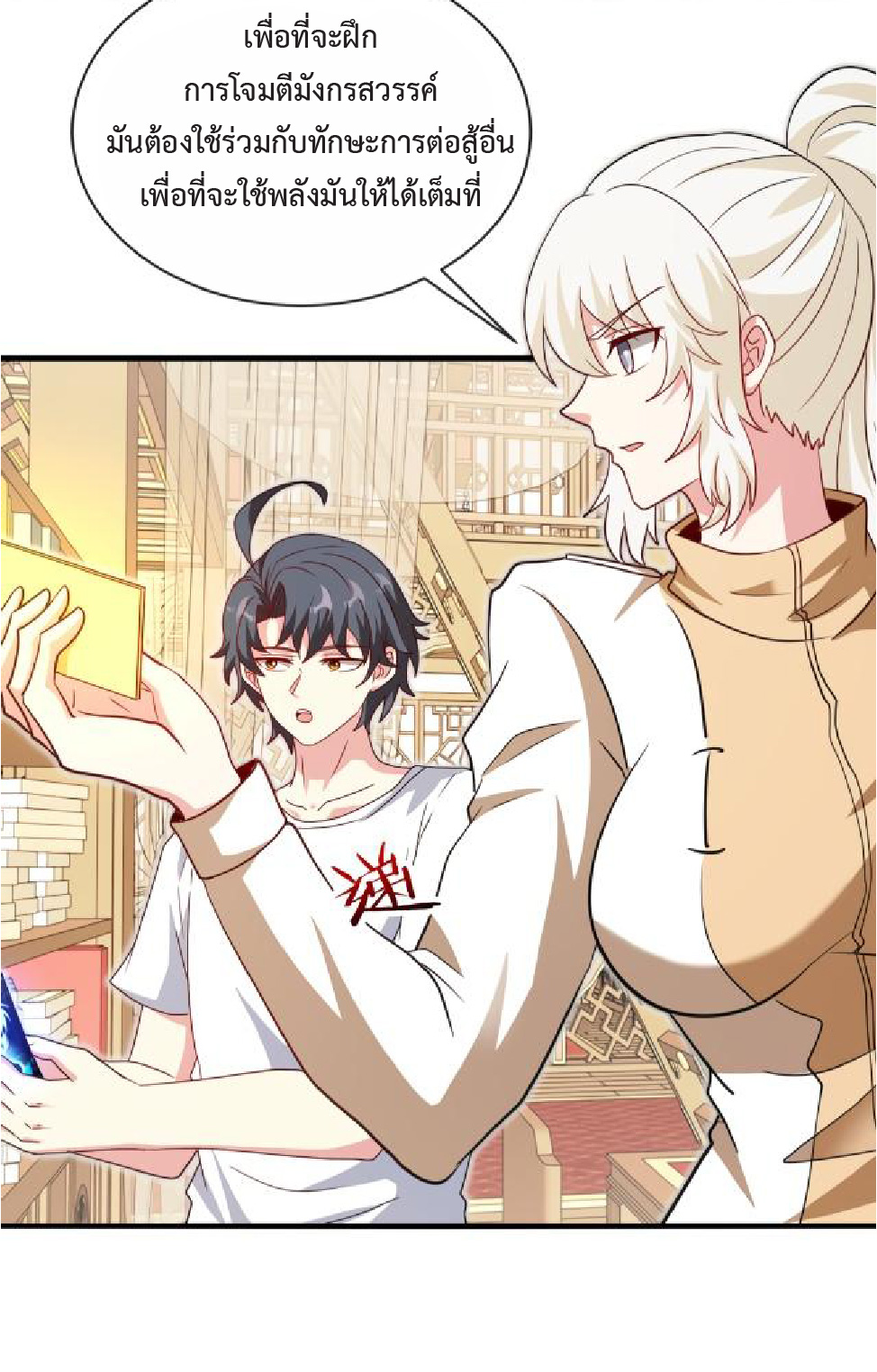 Super god system  ระบบสุดเทพ ตอนที่ 102 หน้า 41