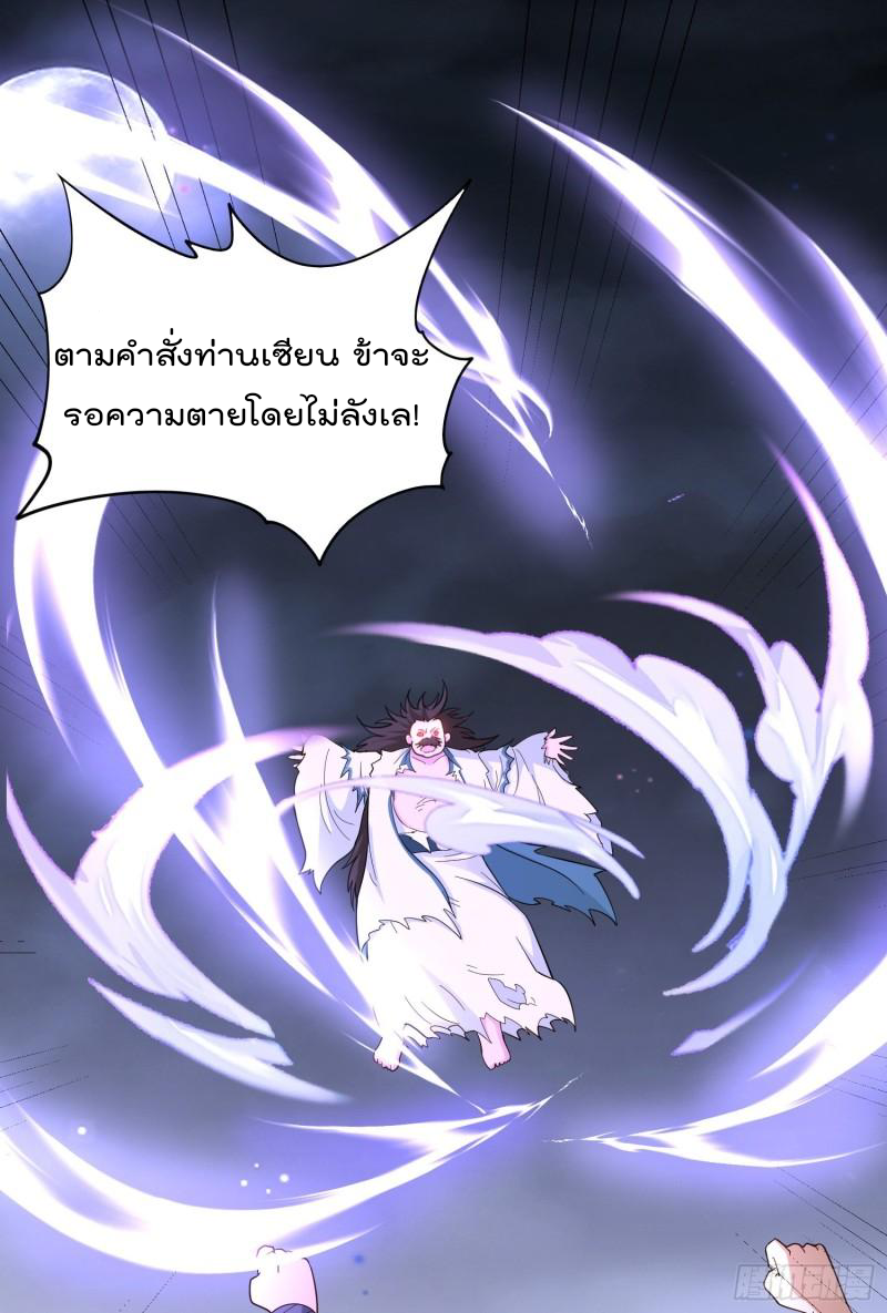 สมบัติทั้งหมดที่ข้าทิ้งไปตอนนี้กลายเป็นผู้หญิงไปซะแล้ว (ชนต้นฉบับ) ตอนที่ 27 หน้า 2