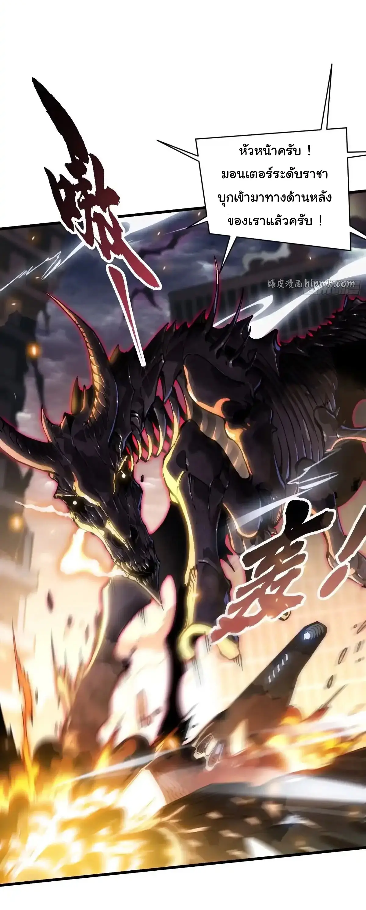 ( อ่านฟรี 80 ตอน ) ขอให้ข้าเป็นราชาเเห่งเหล่ามอนเตอร์ ( Martial Evolution Start by Awakening the King of Monsters ) ตอนที่ 78 หน้า 17