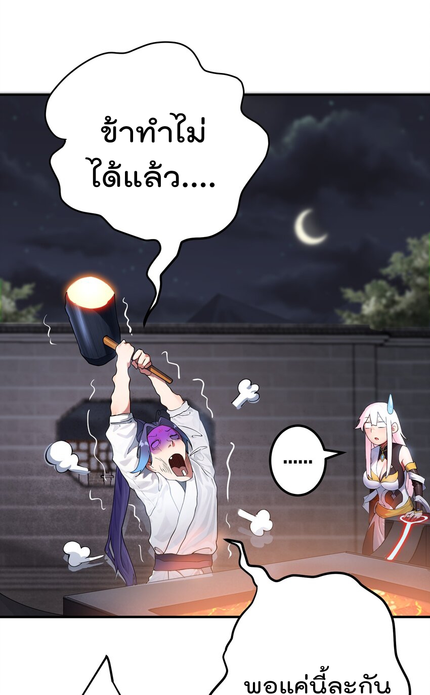 ตัวแปรจุติ ตอนที่ 48 หน้า 16