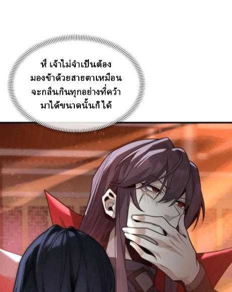 จอมมารสุดแกร่ง ล้างแค้นศิษย์ทรยศ ตอนที่ 64 หน้า 45