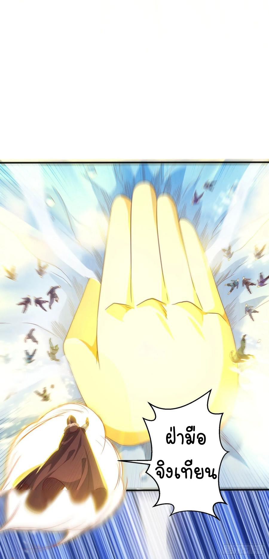 Wu ni ตอนที่ 67 หน้า 12