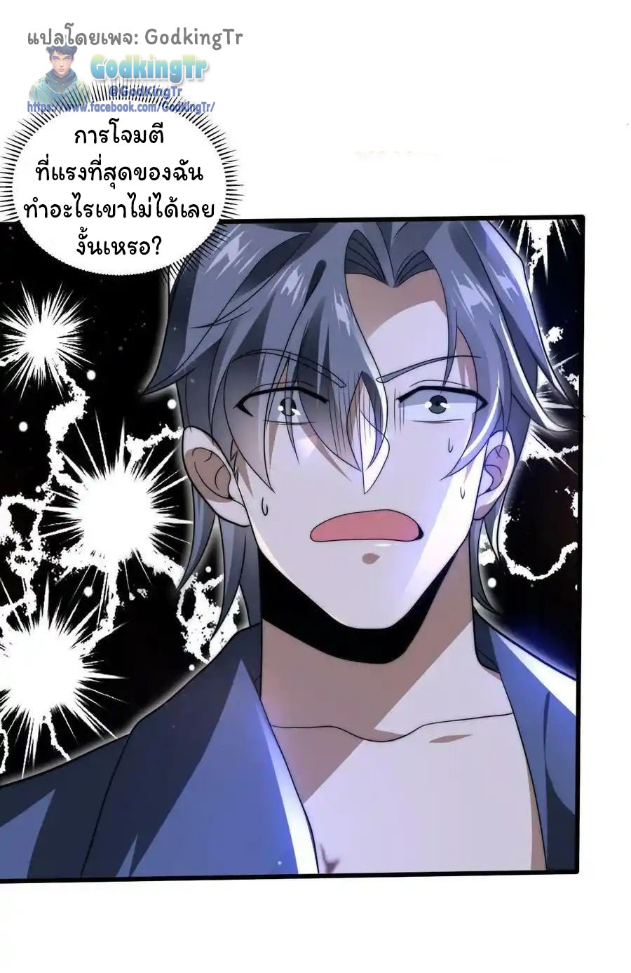 ระบบห้วงมิติกับการกักตุนเนื้อหมู 1 หมื่นตันก่อนวันสิ้นโลก ตอนที่ 100 หน้า 13