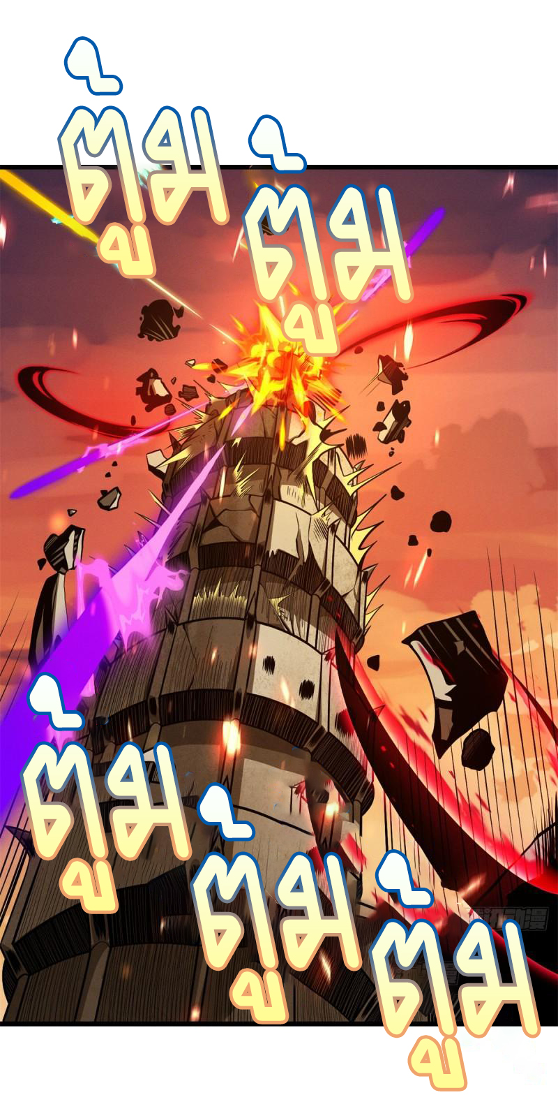 โคตรเทพร้านสัตว์อสูร ตอนที่ 49 หน้า 42