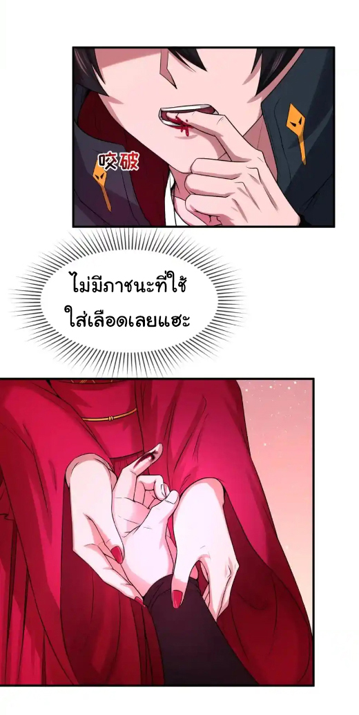 Junior Brother Demon Sovereign is too devoted ตอนที่ 115 หน้า 18
