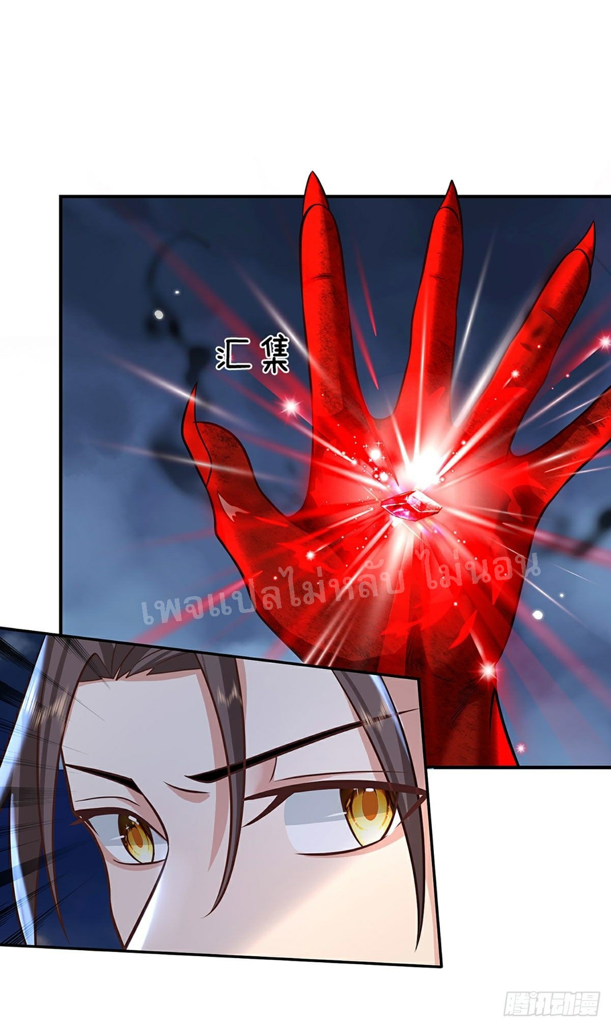 ราชันย์เทพยุทธ์มังกรผงาดฟ้า ตอนที่ 75 หน้า 3