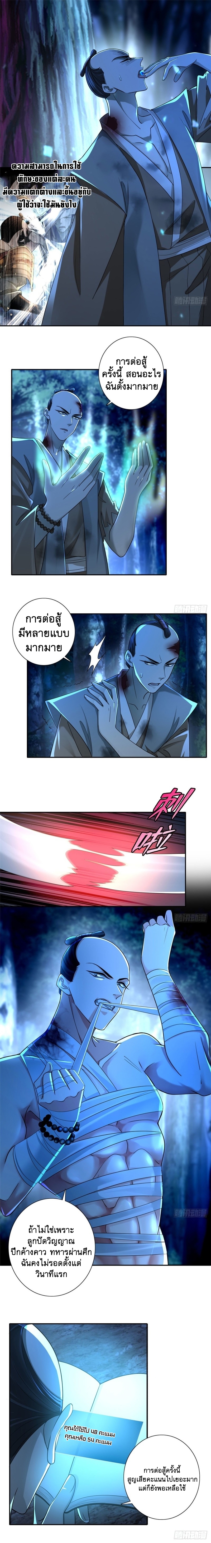 บุรุษไปรษณีย์ไม่จำกัด ตอนที่ 155 หน้า 5