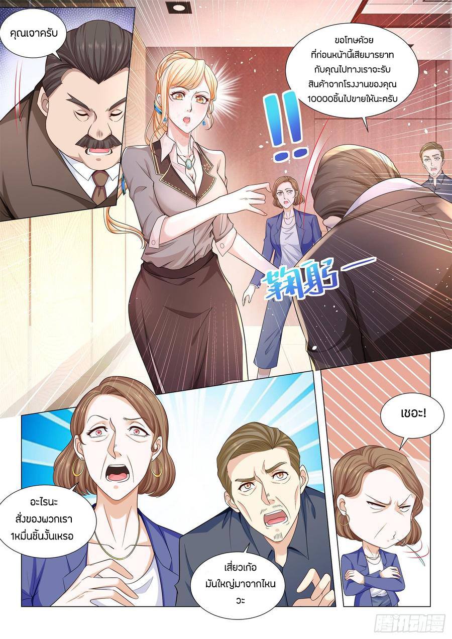 Divine Hero’s Skyfall System ตอนที่ 85 หน้า 4