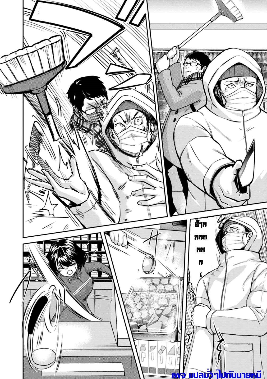 That Time I Got Reincarnated With Talent I’ll Work Hard Even if I Go to Another World ตอนที่ 1 หน้า 4