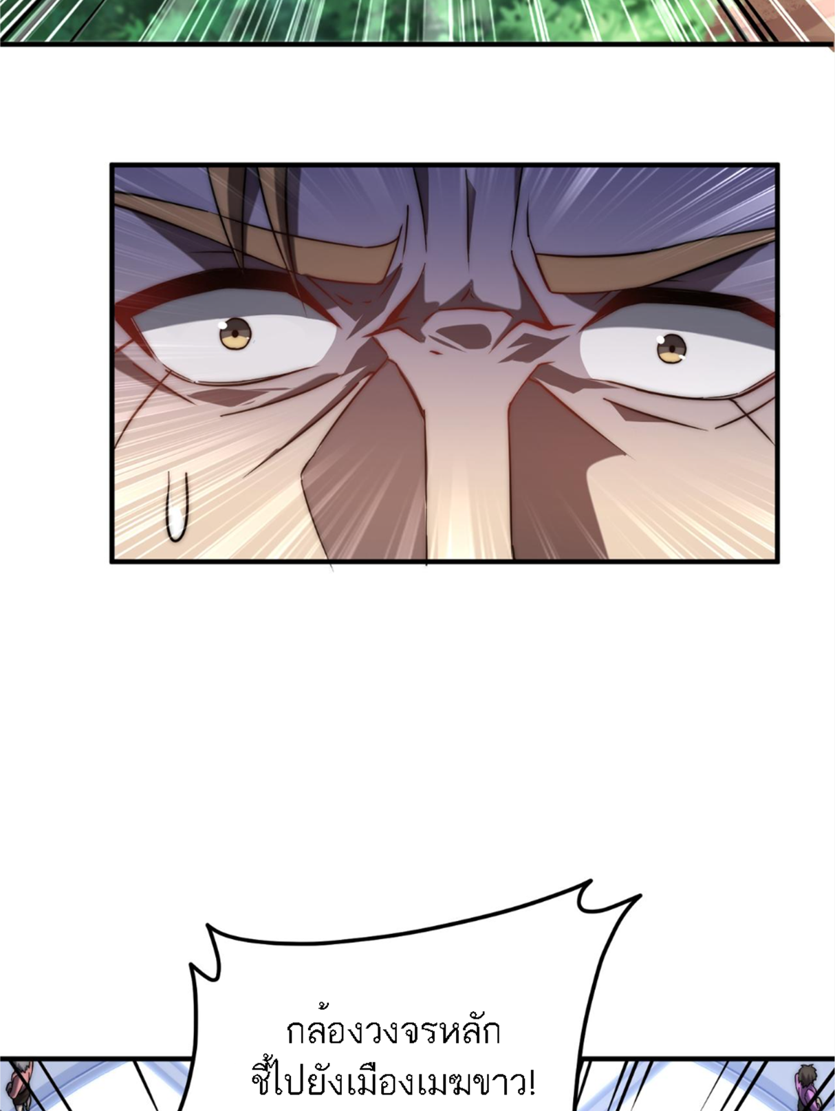 Rise of The Cheat User ตอนที่ 5 หน้า 15