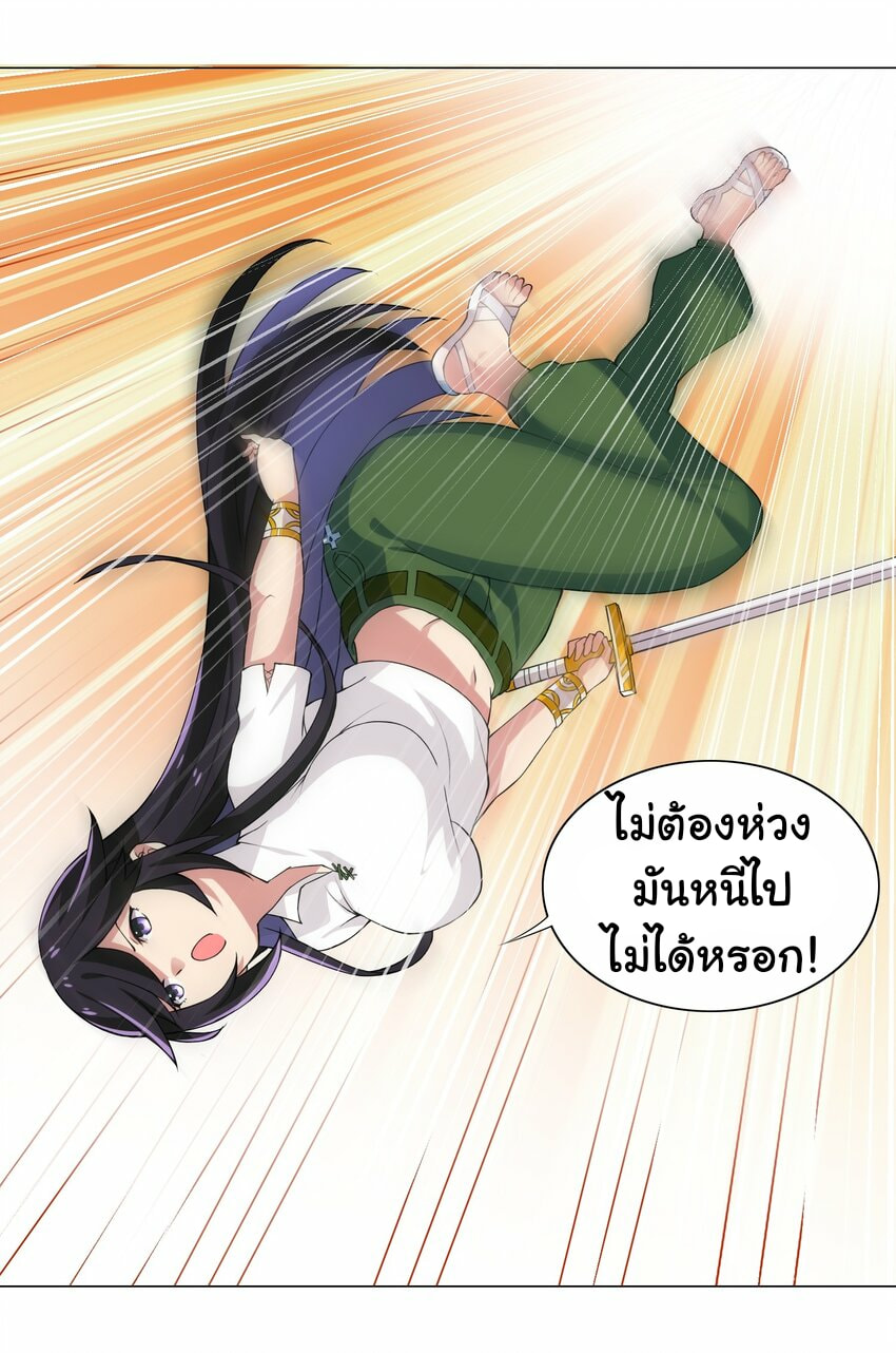 ผมเกิดใหม่เป็นสุดยอดเทพและตัวละครในเกมของผมเป็นเจ้าหญิงแห่งโชคที่มีค่าโชค666นะคร๊าบบ ตอนที่ 11 หน้า 10