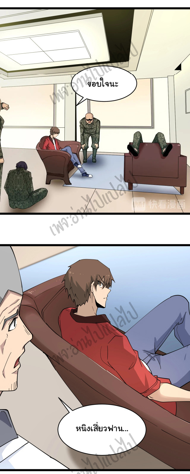 Sanjie Taobao Store ระบบร้านค้าเทพเจ้า ตอนที่ 95 หน้า 28