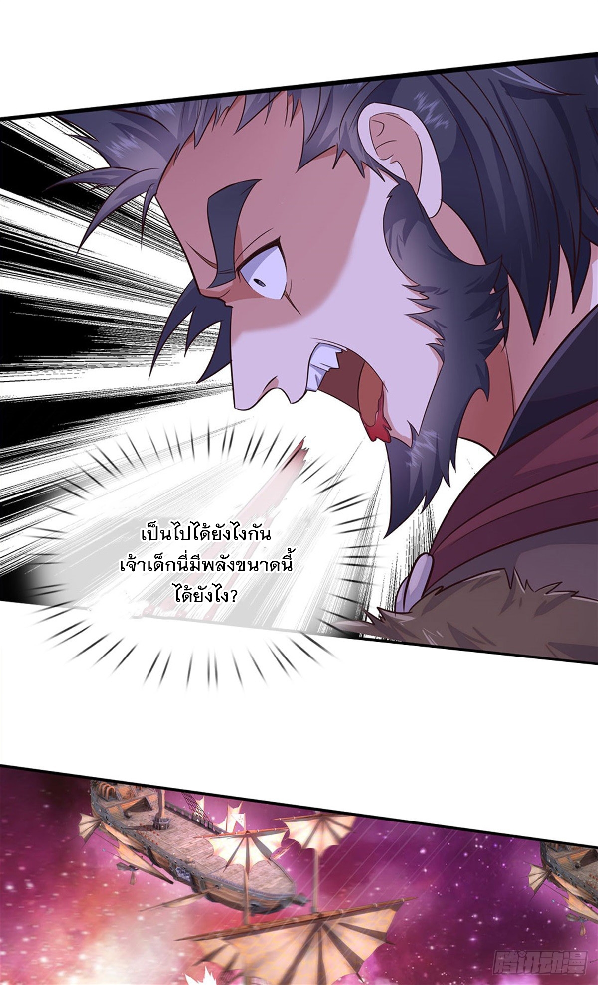 ด้วยเขตแดนกระบี่ ข้าสามารถเป็นเซียนกระบี่ได้ ตอนที่ 148 หน้า 22