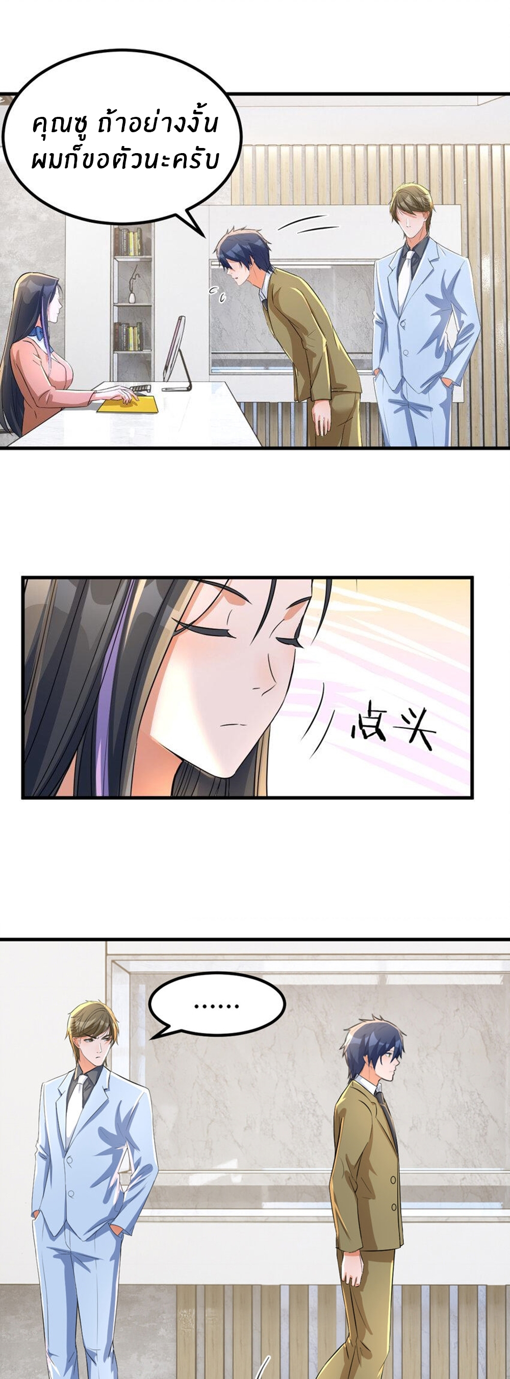 พี่สาวอยากเล่นคุณ ตอนที่ 210 หน้า 6