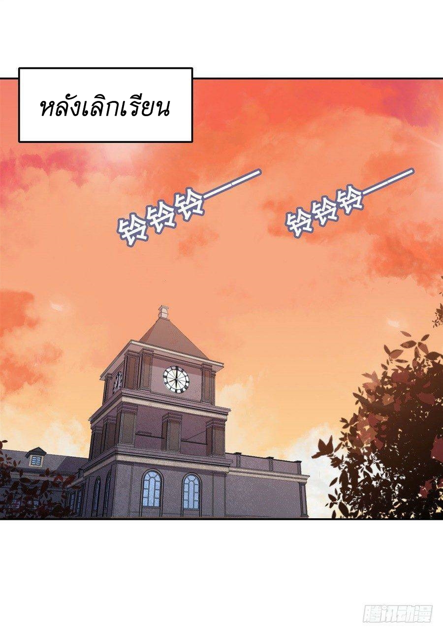 Pick a devil to be your maid ตอนที่ 3 หน้า 71