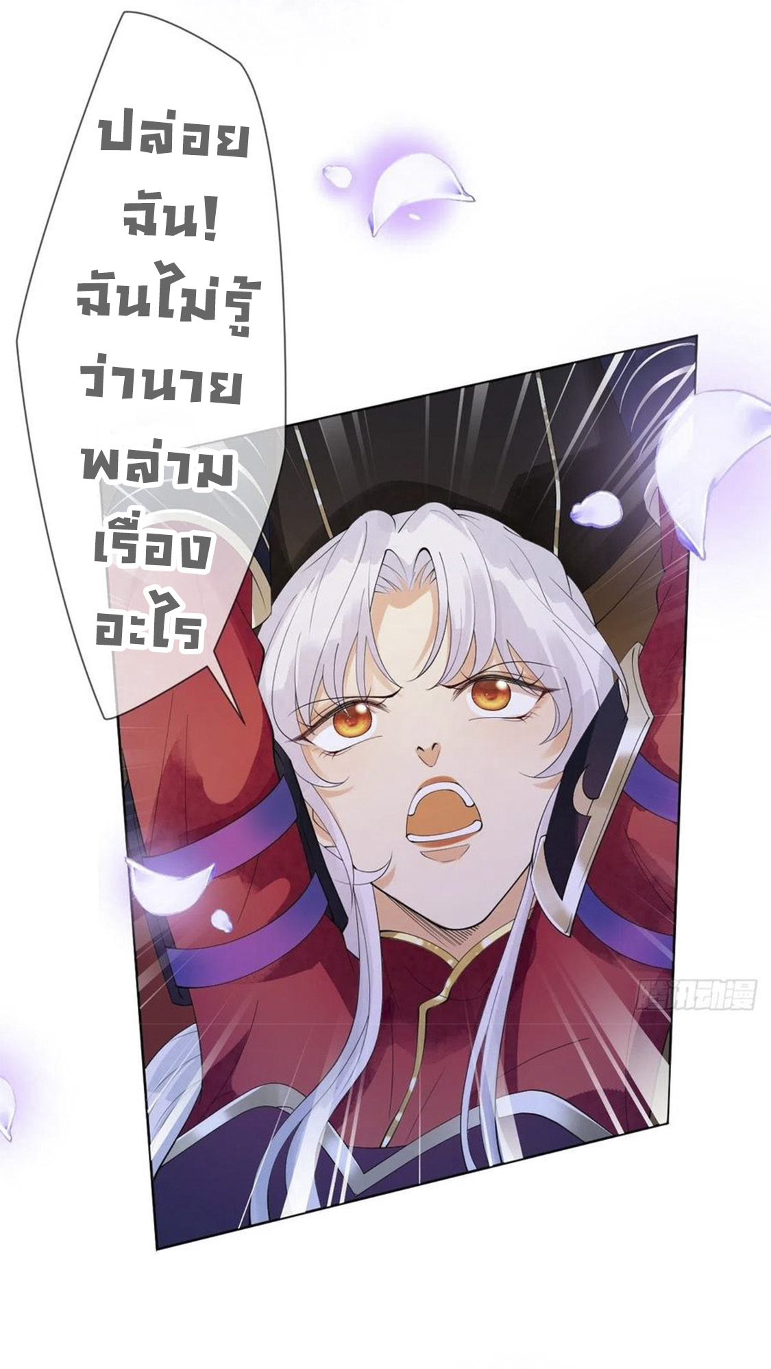 จักรพรรดินีสงคราม เกิดใหม่ในโลกซอมบี้ (Empress of the last days) จบ ตอนที่ 12 หน้า 7