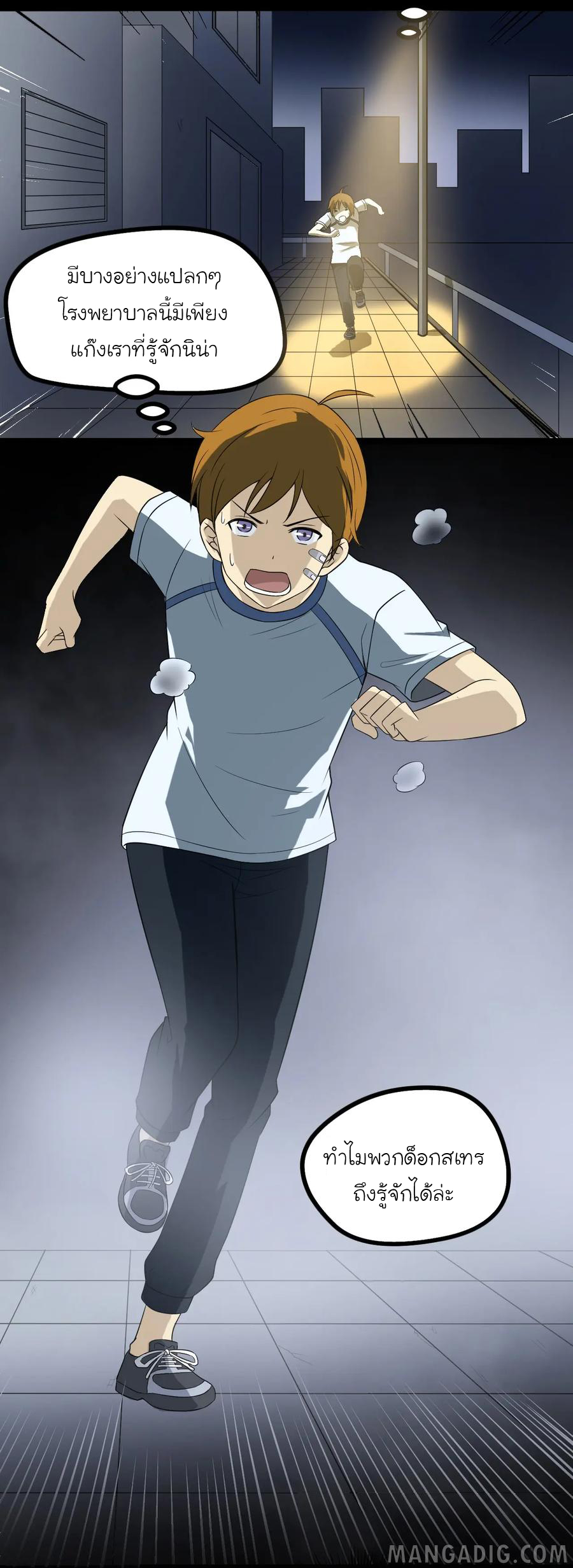 หัวหน้ามาเฟียกลับมาอายุ 16 อีกครั้ง ตอนที่ 8 หน้า 10