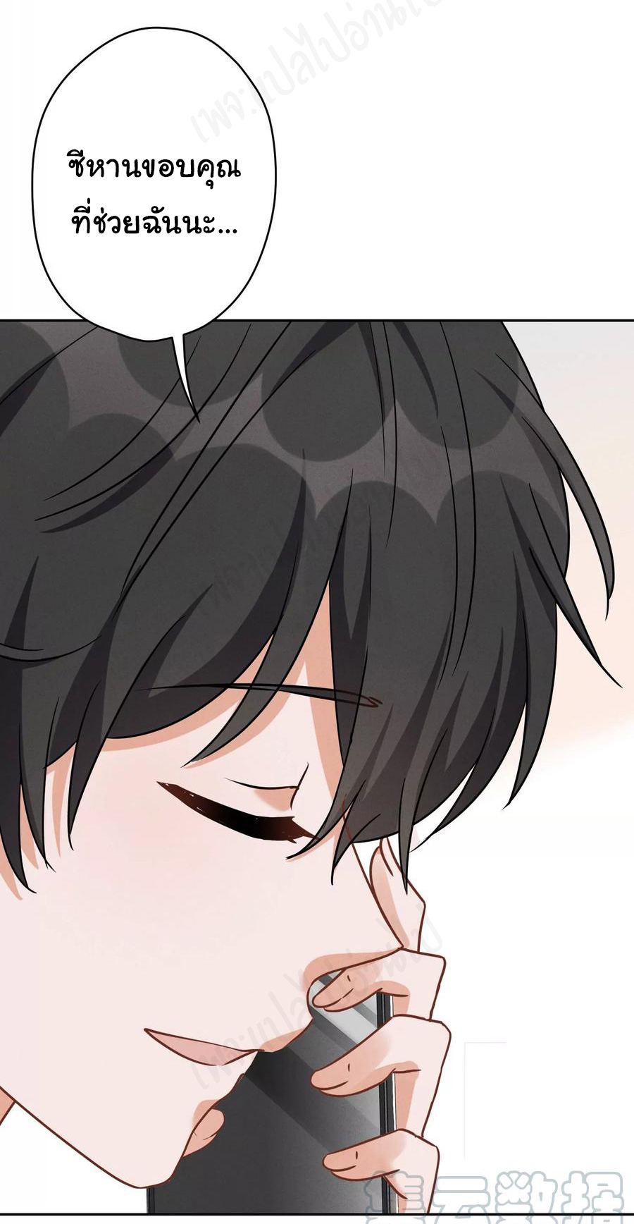 Lu Feng is the best son-in-law สุดยอดลูกเขย "ลู่เฟิง" ตอนที่ 125 หน้า 18