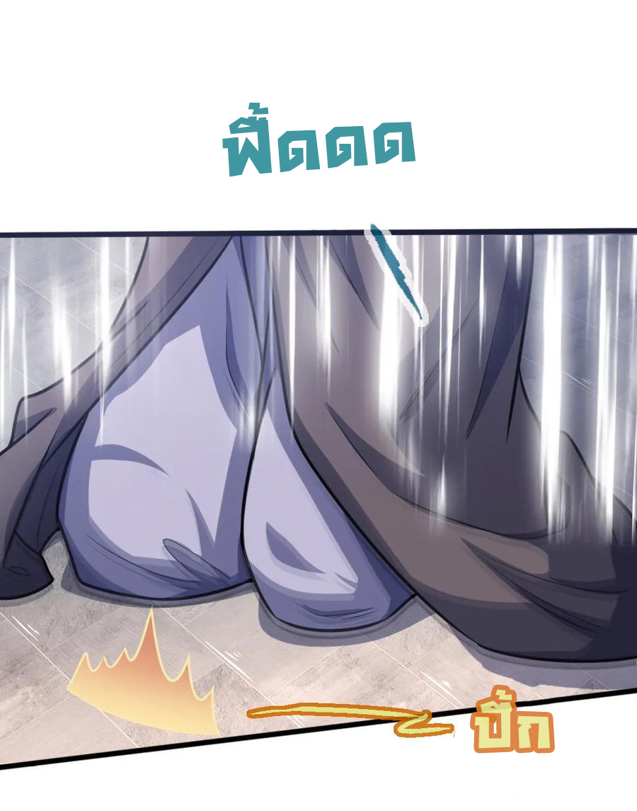 |.ตำนานราชันย์เทพสวรรค์ ตอนที่ 158 หน้า 17