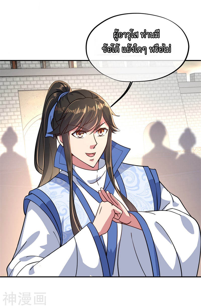 peerless battle spirit ตอนที่ 117 หน้า 16