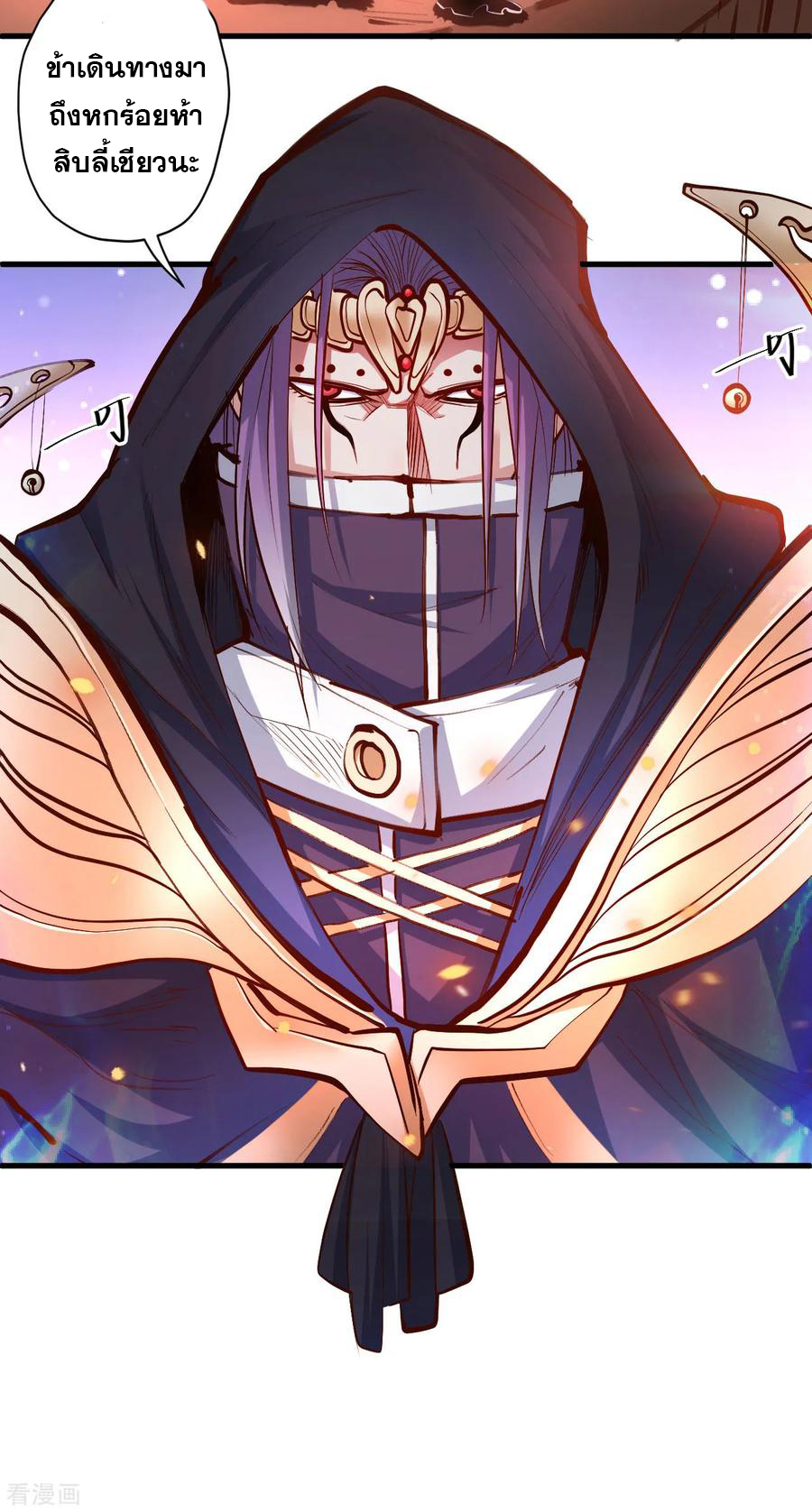 The Strongest Golden Kidney System ตอนที่ 52 หน้า 13