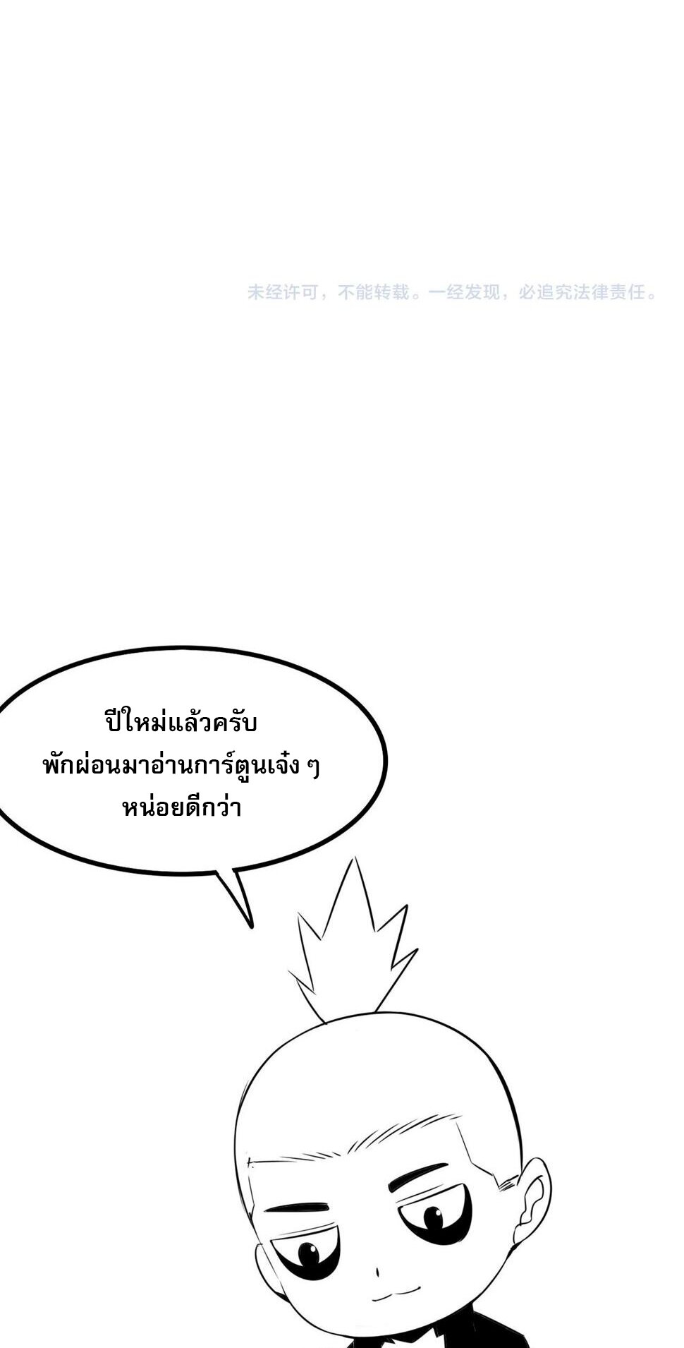 The Frenzy Of Evolution ตอนที่ 102 หน้า 47